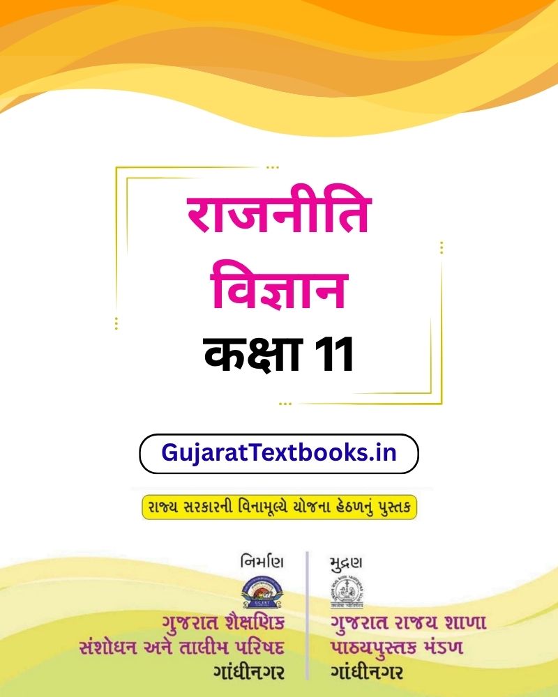 GSEB Standard 11 Rajniti Vignan Textbook PDF Download Hindi Medium